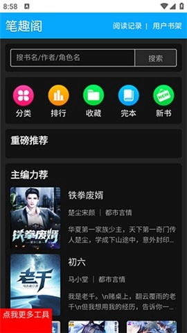 勾勾搜索引擎图5