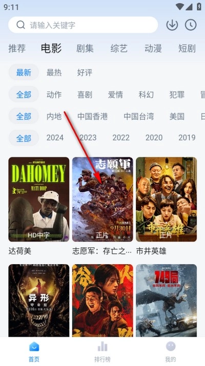 松子影视免费观看