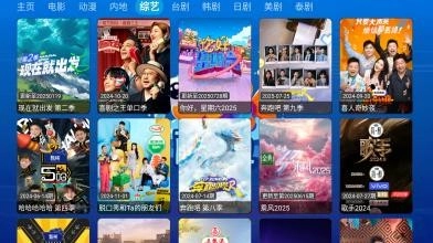 酷鱼影视TV版图1