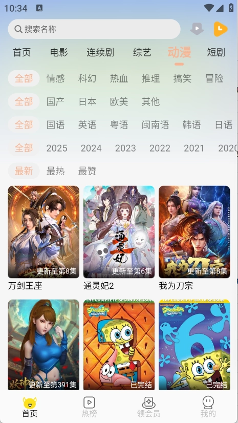 乐达影视免费版图3