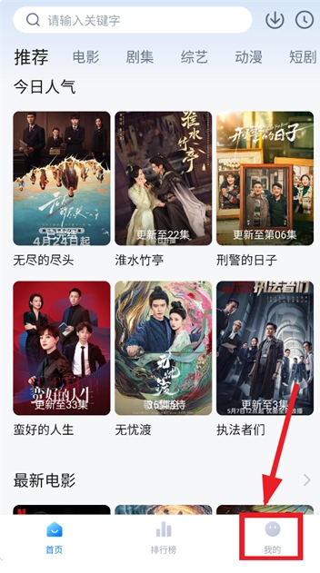 松子影视免费观看