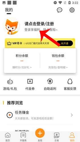 九妖游戏平台图11