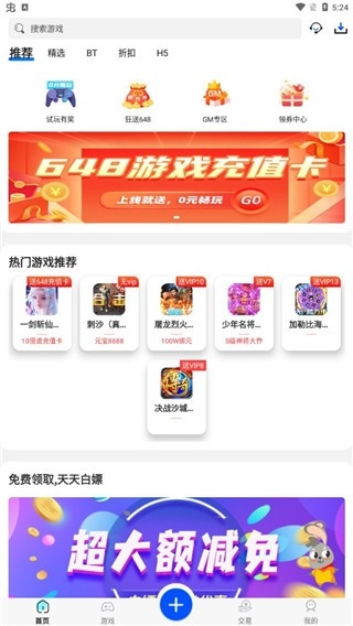 九妖游戏平台图15