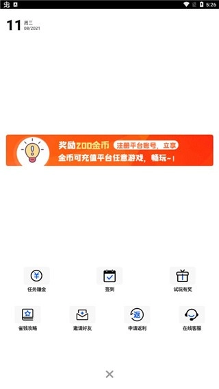 九妖游戏平台图16