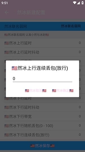 然冰聯(lián)名弱網(wǎng)截圖0