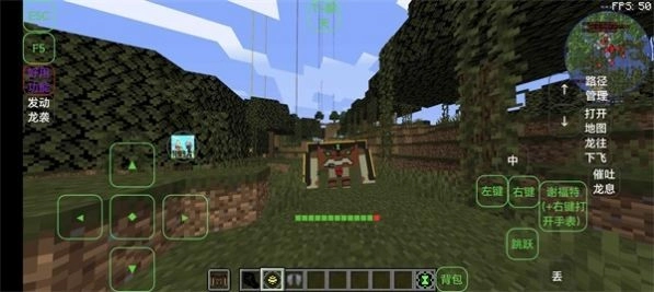 我的世界Ben10整合包4