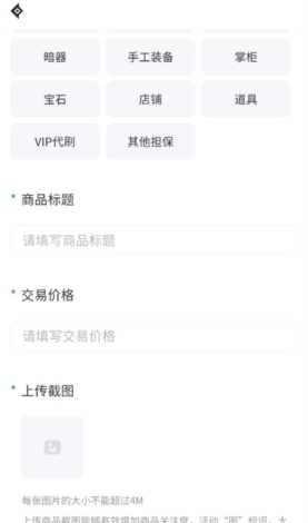 神仙代售账号交易平台(3)