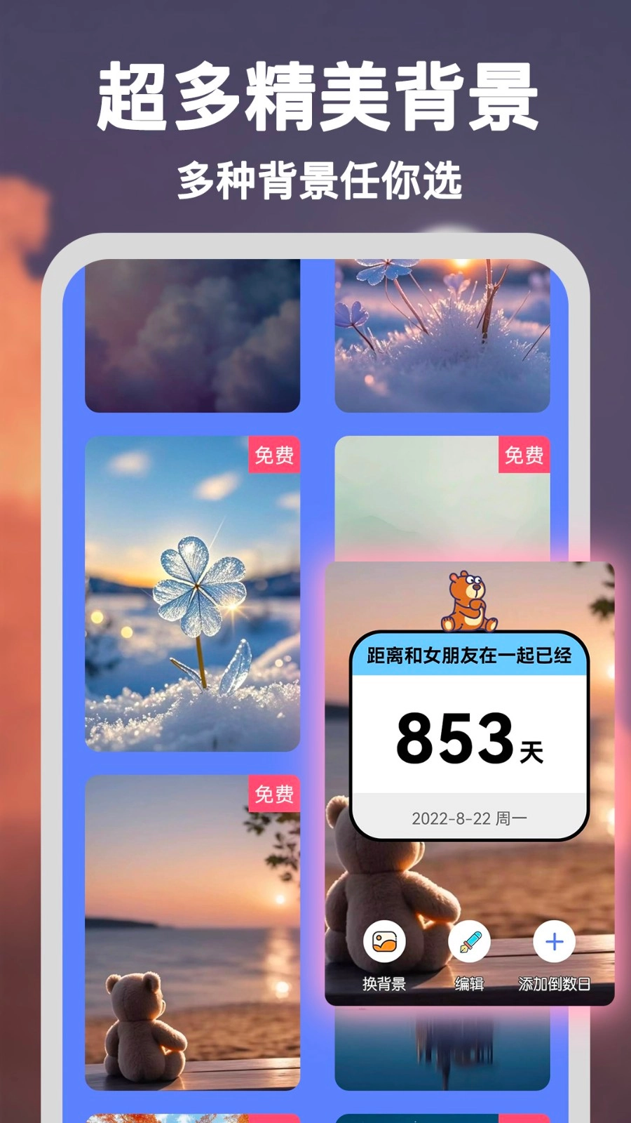 倒数重要纪念日