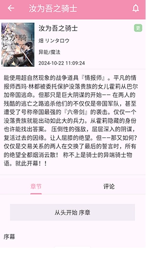 daisy漫画免费版