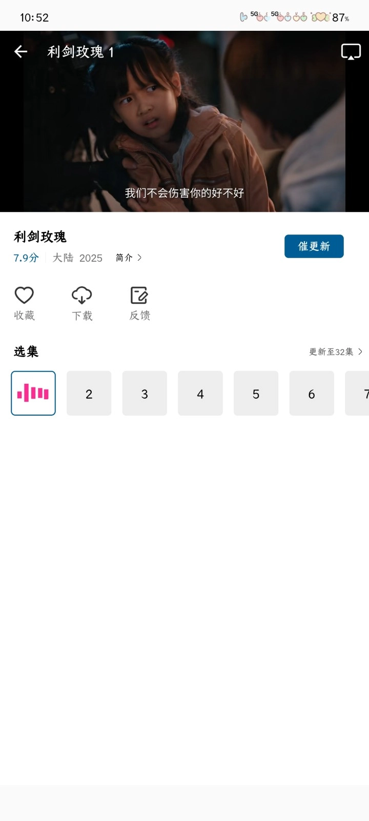 海狗视频正版图6