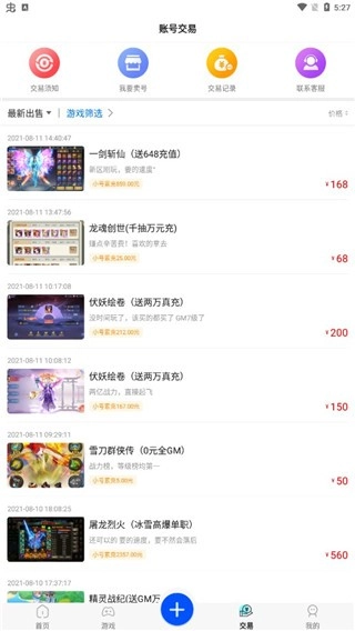 九妖游戏平台图14