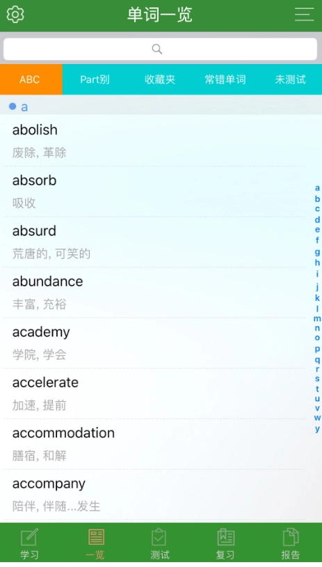 CET6精选词汇图2