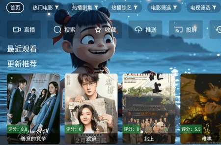 天微影视tv版(2)