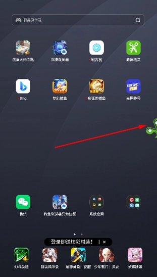 截屏精灵免费版(7)