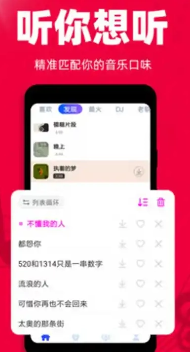 免费听老歌图3