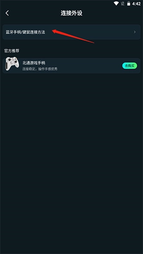 YOWA云游戏无限时长图1