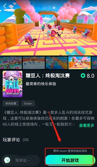 YOWA云游戏无限时长图8