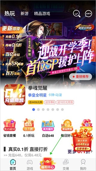 九妖游戏平台图6