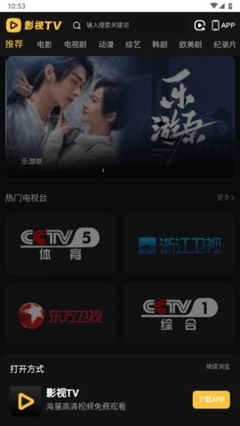 勾勾搜索引擎图2