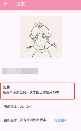 daisy漫画免费版