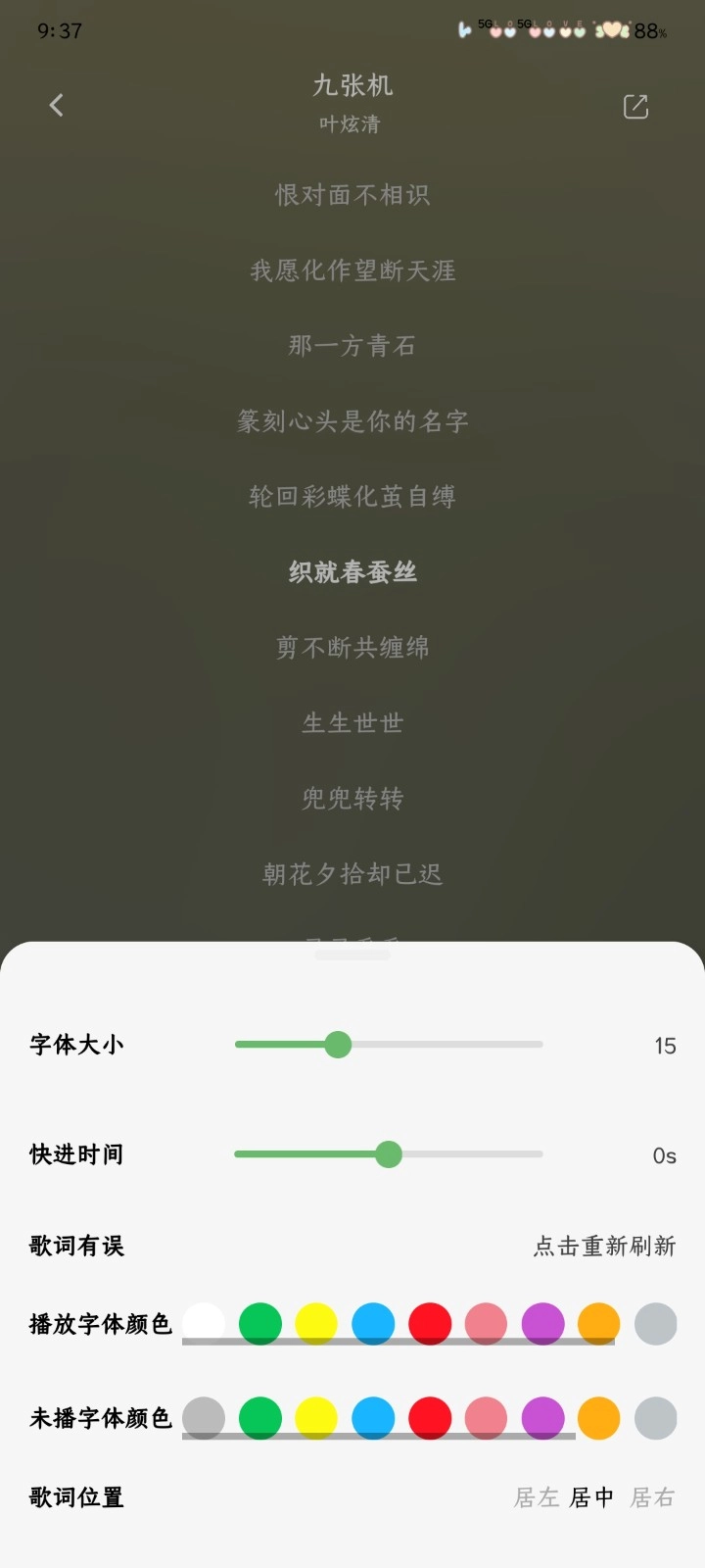 音悦音乐播放器