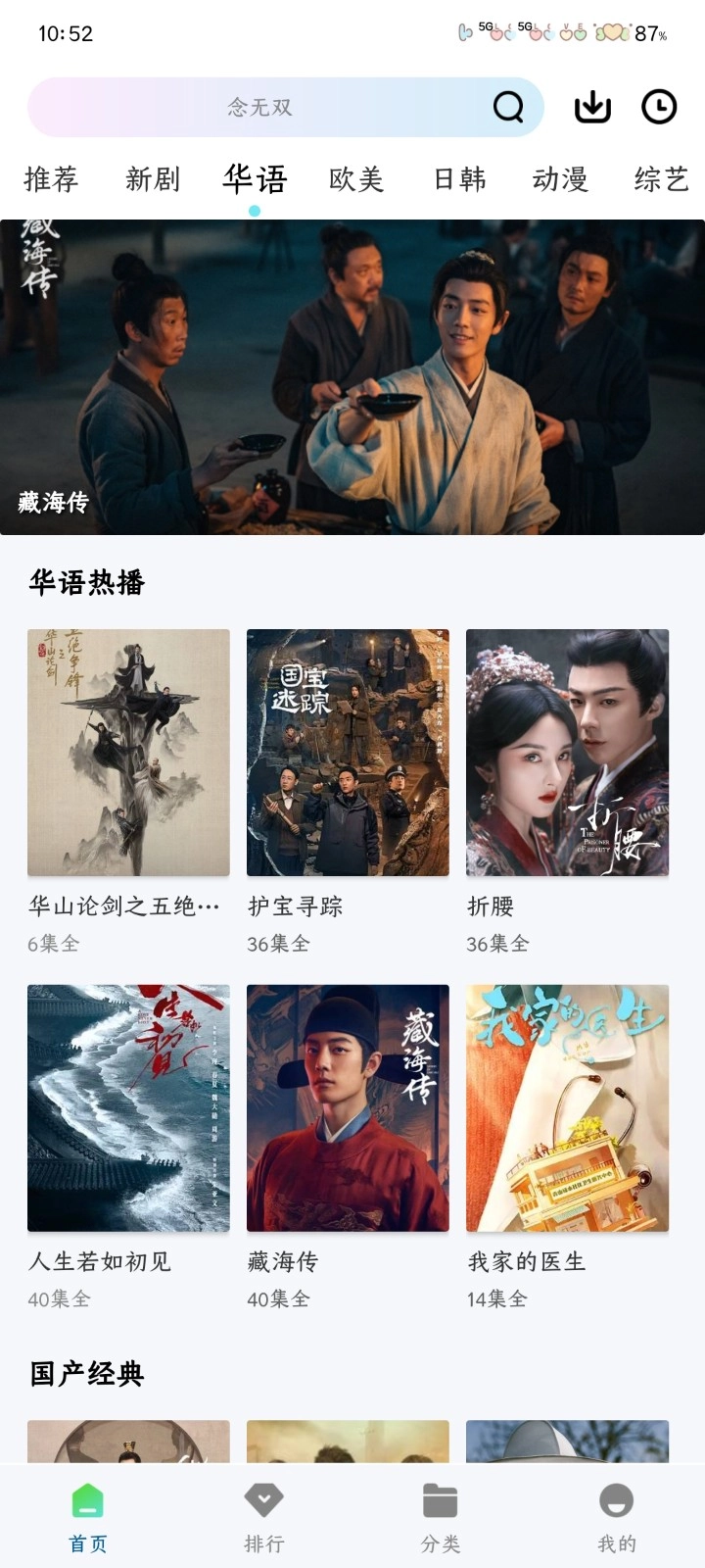 海狗视频正版图3