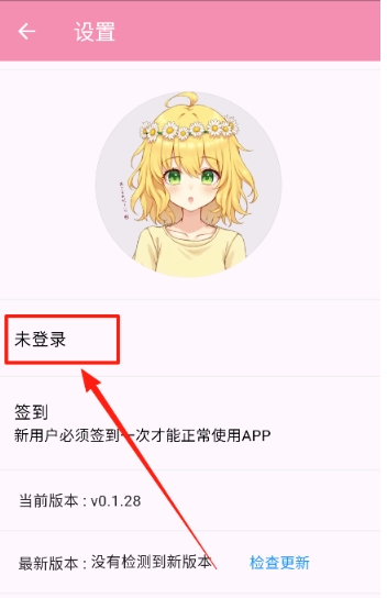 daisy漫画免费版