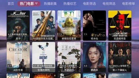 天微影视tv版(4)