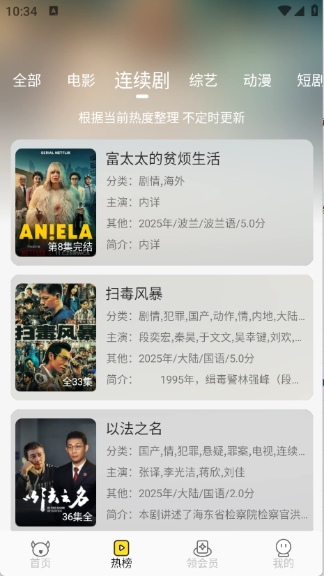 乐达影视免费版图2