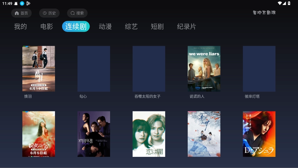 老地方影院TV版图2
