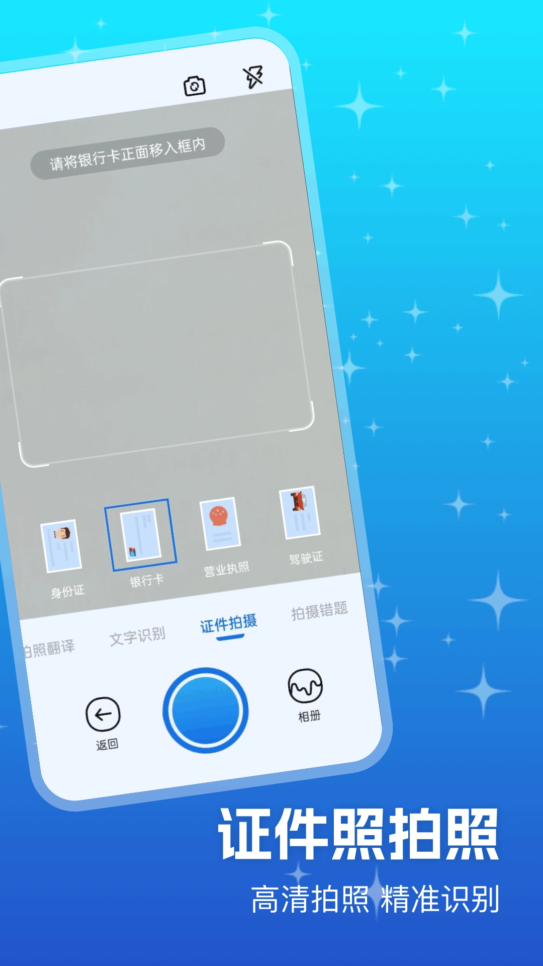 优记扫描助手(3)