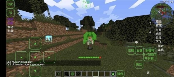 我的世界Ben10整合包3