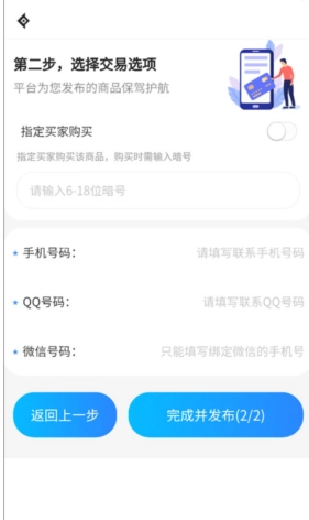 神仙代售账号交易平台(1)