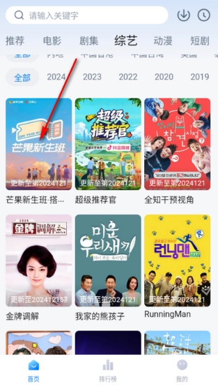 松子影视免费观看