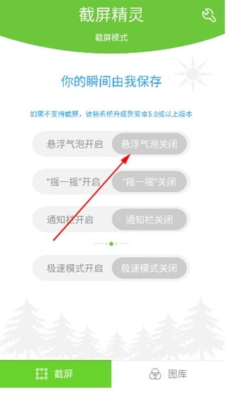 截屏精灵免费版(9)