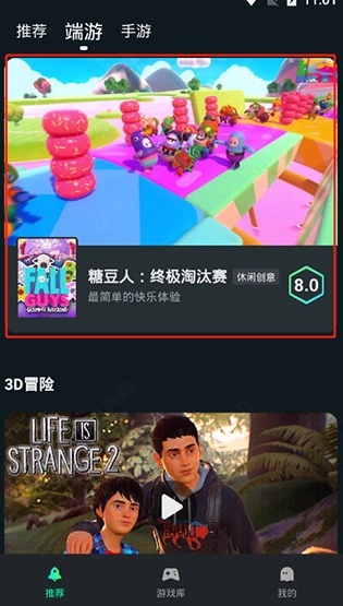 YOWA云游戏无限时长图10