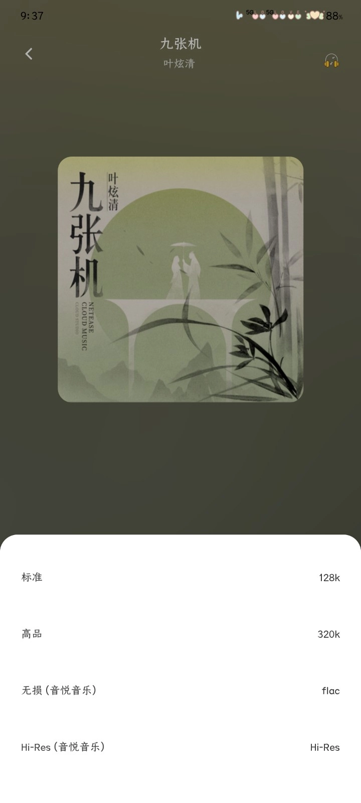 音悦音乐播放器