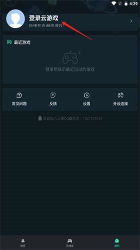 YOWA云游戏无限时长图13