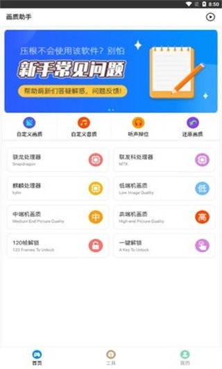 zero比例画质助手图1