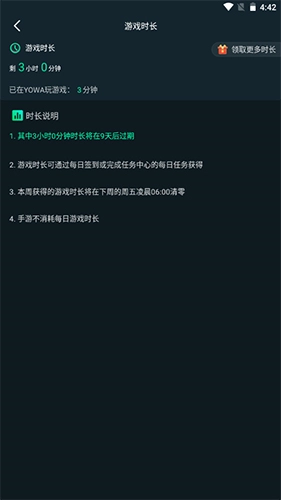 YOWA云游戏无限时长图5