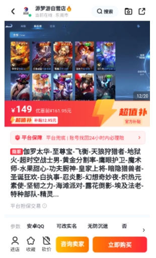 买号喵交易平台图9