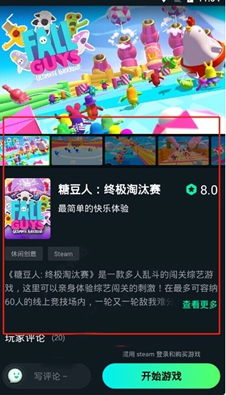 YOWA云游戏无限时长图9