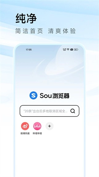 Sou浏览器(3)