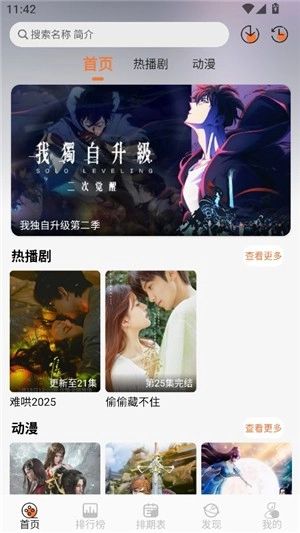 小埋动漫免费版(11)