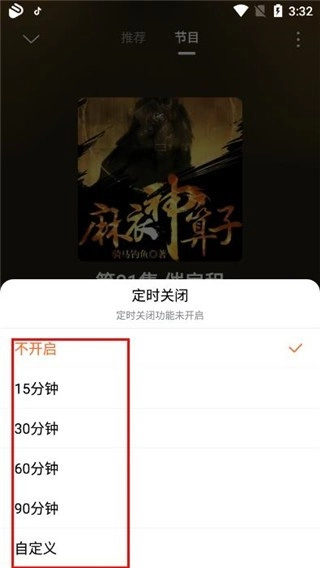 酷狗听书免费版图18