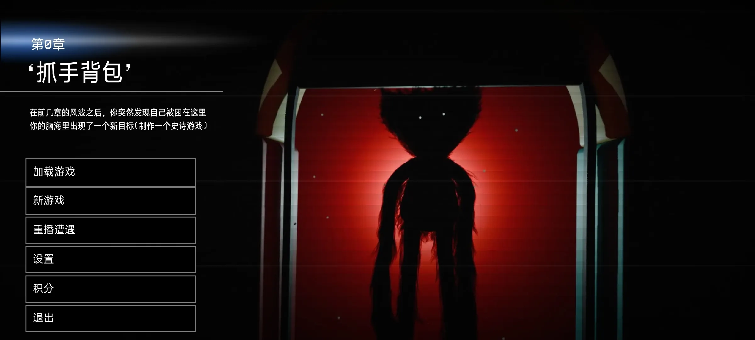 波比的游戏时间第0章汉化版