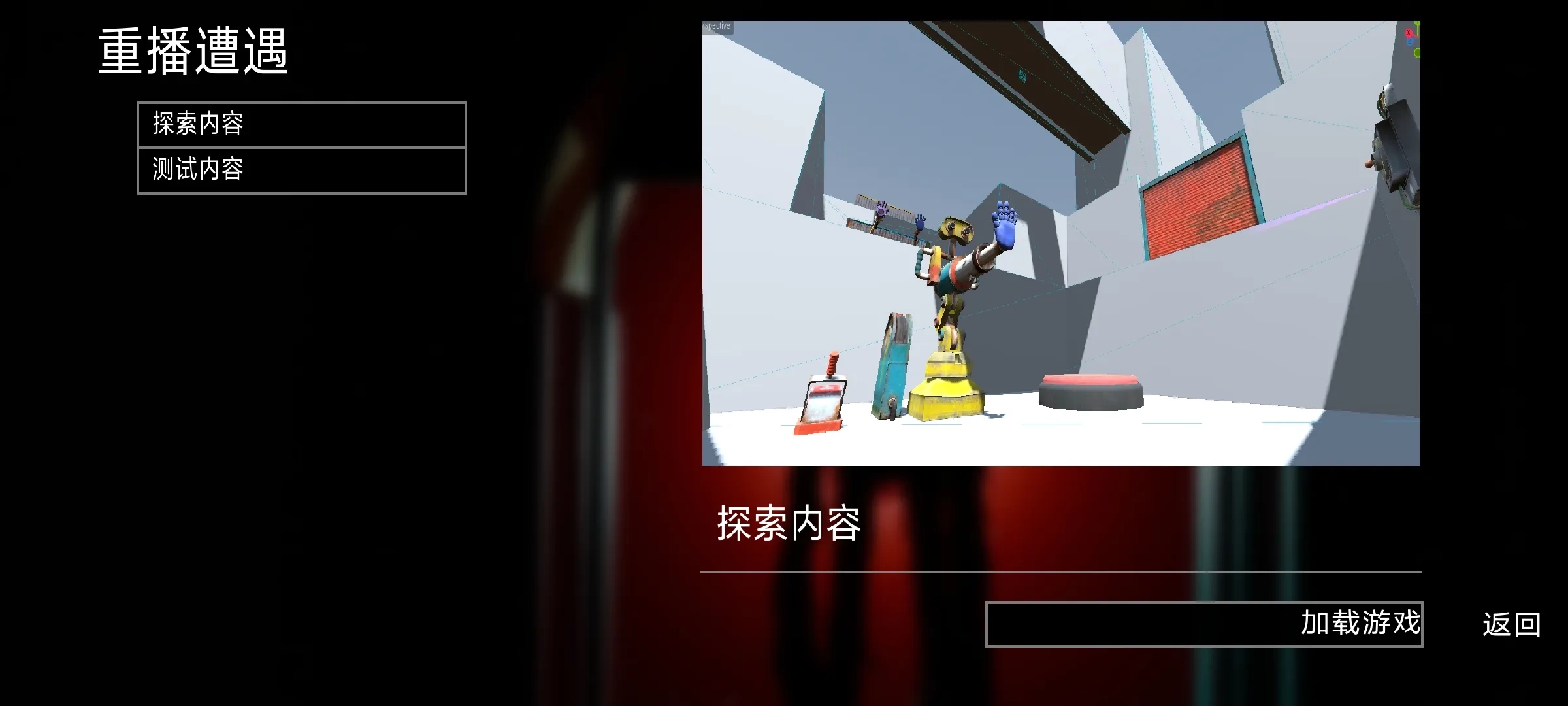 波比的游戏时间第0章汉化版