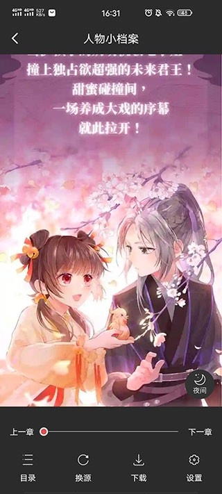 火星漫画纯净版(3)