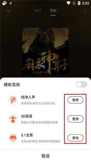 酷狗听书免费版图17