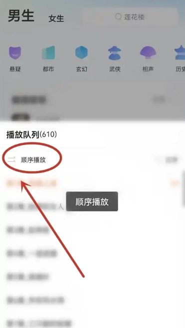 酷狗听书免费版图12